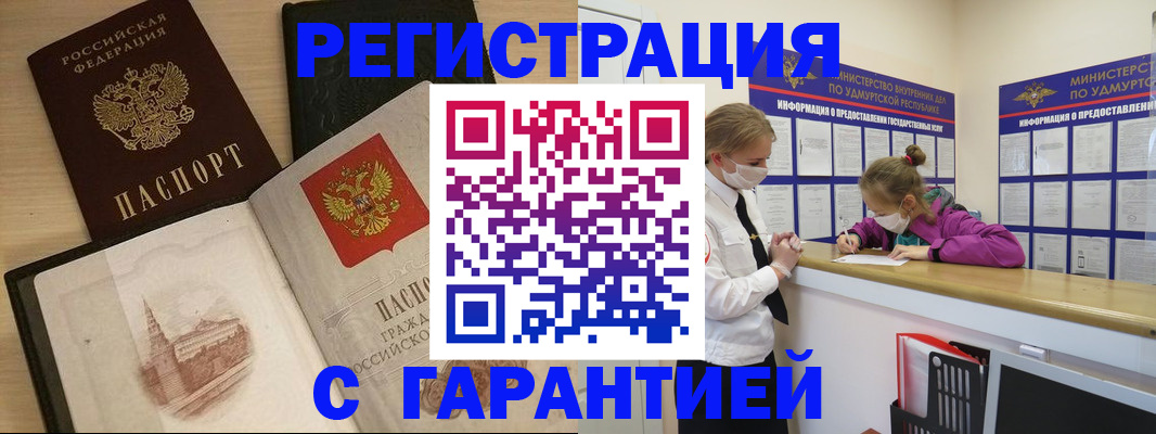 временная регистрация госуслуги в Отрадном